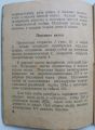 Документация (паспорта велосипедов, инструкции по по эксплуатации)