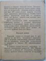 Документация (паспорта велосипедов, инструкции по по эксплуатации)