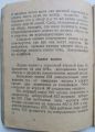 Документация (паспорта велосипедов, инструкции по по эксплуатации)