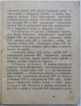 Документация (паспорта велосипедов, инструкции по по эксплуатации)