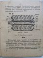 Документация (паспорта велосипедов, инструкции по по эксплуатации)