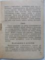 Документация (паспорта велосипедов, инструкции по по эксплуатации)