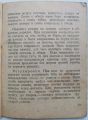 Документация (паспорта велосипедов, инструкции по по эксплуатации)