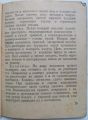 Документация (паспорта велосипедов, инструкции по по эксплуатации)