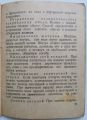 Документация (паспорта велосипедов, инструкции по по эксплуатации)