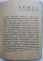 Документация (паспорта велосипедов, инструкции по по эксплуатации)
