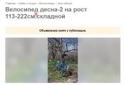 История моделей Жуковского, Пермского и Йошкар-Олинского велозаводов
