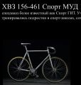 Помогите определить  велосипед, раму, детали. Без регистрации.