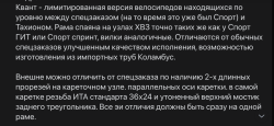 Помогите определить  велосипед, раму, детали. Без регистрации.