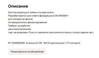 Вело-bash