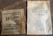 История моделей Жуковского, Пермского и Йошкар-Олинского велозаводов