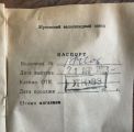 История моделей Жуковского, Пермского и Йошкар-Олинского велозаводов