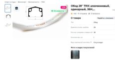 Комплектация и сборка велосипедных  колёс.