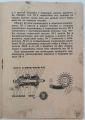 Документация (паспорта велосипедов, инструкции по по эксплуатации) Документация (паспорта велосипедов, инструкции по по эксплуатации)