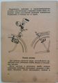 Документация (паспорта велосипедов, инструкции по по эксплуатации) Документация (паспорта велосипедов, инструкции по по эксплуатации)