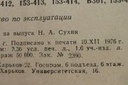Унифицированные "Туристы — шестизнаки" 153-411/412/413/414. Унифицированные "Туристы — шестизнаки" 153-411/412/413/414.