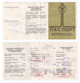 Документация (паспорта велосипедов, инструкции по по эксплуатации)