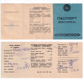 Документация (паспорта велосипедов, инструкции по по эксплуатации)