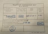 ММВЗ, складной.