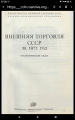 Restoration of ХВЗ В-110 «прогресс»
