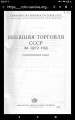 Restoration of ХВЗ В-110 «прогресс»