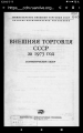 Restoration of ХВЗ В-110 «прогресс»