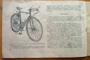 Про модель ХВЗ В 542-01 "Спорт".