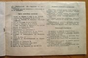 Про модель ХВЗ В 542-01 "Спорт".