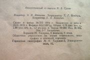 Про модель ХВЗ В 542-01 "Спорт".