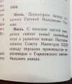 Оптимист с Урала