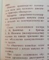 Оптимист с Урала