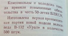 Оптимист с Урала