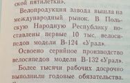 Оптимист с Урала