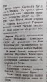 Оптимист с Урала
