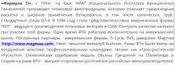 Помогите определить велосипед, раму, детали. Без регистрации. Помогите определить велосипед, раму, детали. Без регистрации.