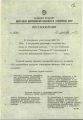 В-301 1973 г.в. В-301 1973 г.в.