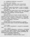 ХВЗ В-541 Спорт (1968) ХВЗ В-541 Спорт (1968)